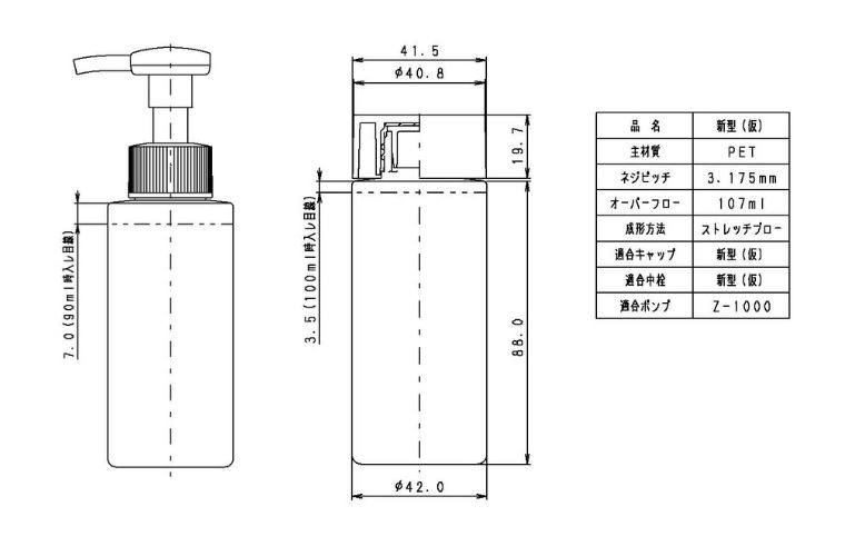 円柱型ボトル