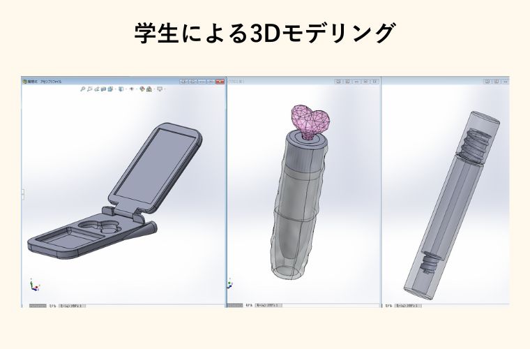 デザインを“形”にするプロセス