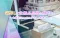 箔押しで化粧品容器に輝きを！～金属光沢からホログラムの表現まで～