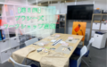 【第６回】ワークショップ開催！！！